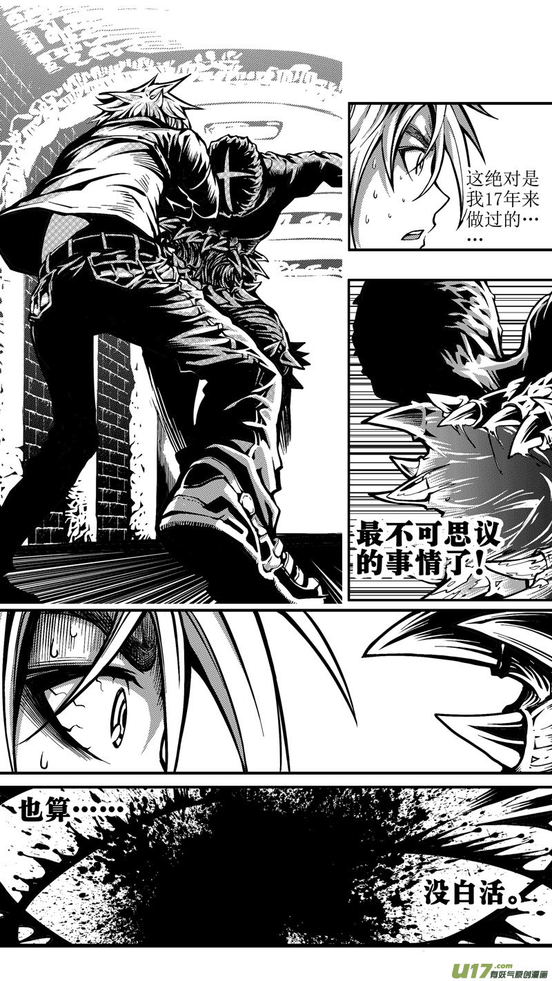 第六话 难民（2）-第6话