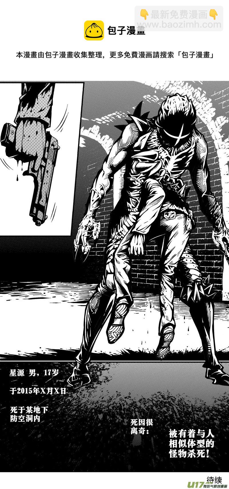 第六话 难民（2）-第6话