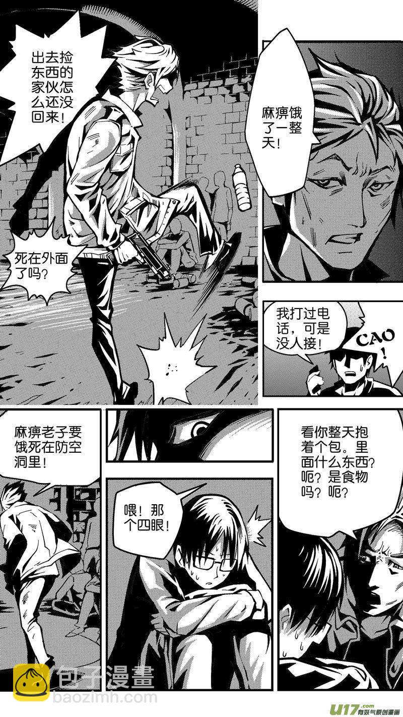 第六话 难民（2）-第6话