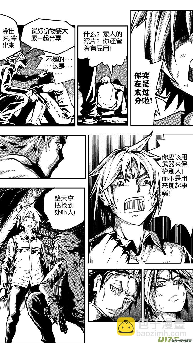 第六话 难民（2）-第6话