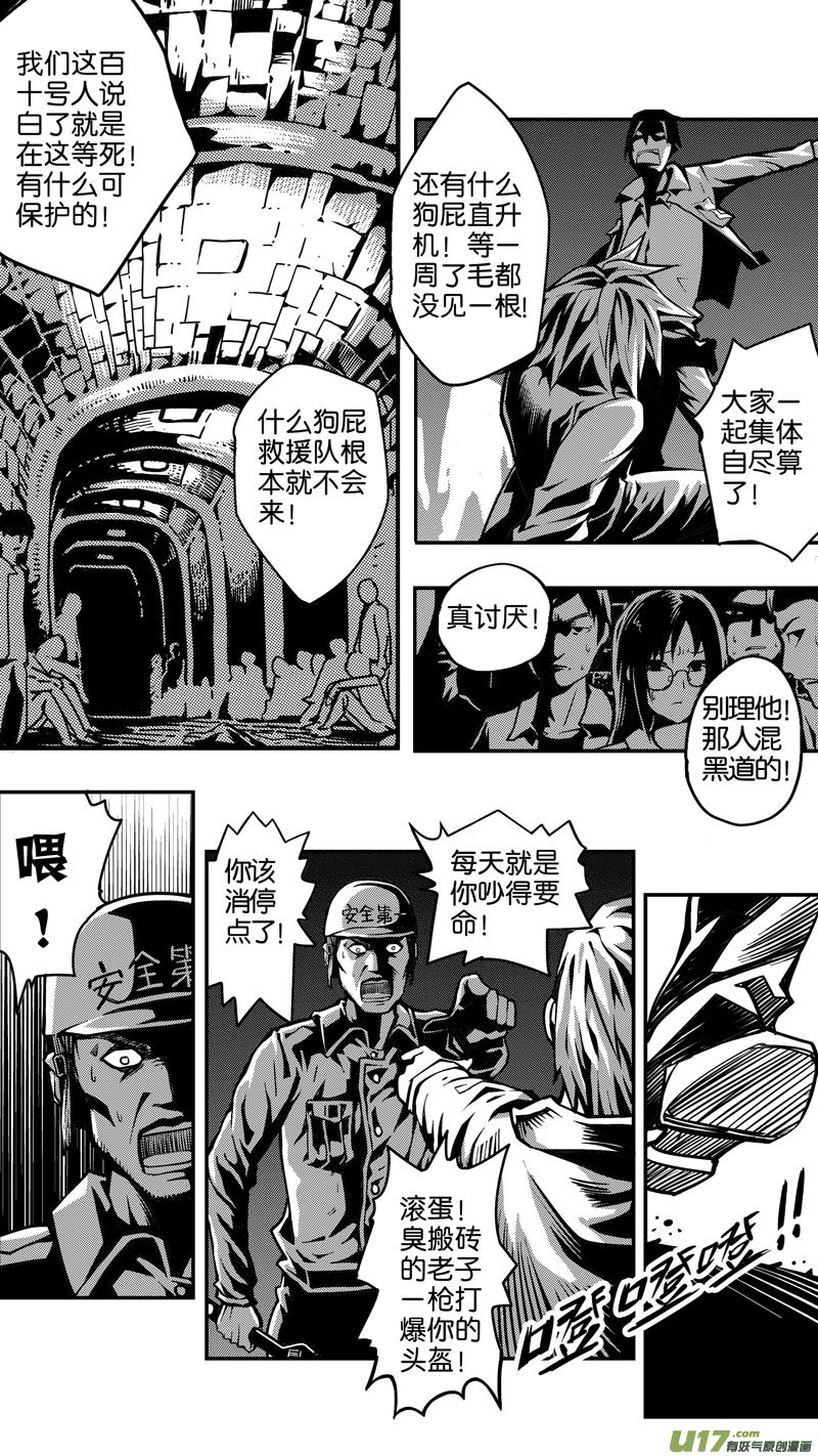 第六话 难民（2）-第6话