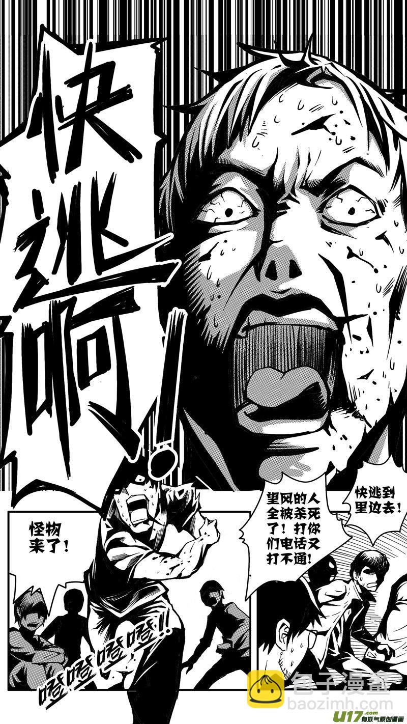 第六话 难民（2）-第6话