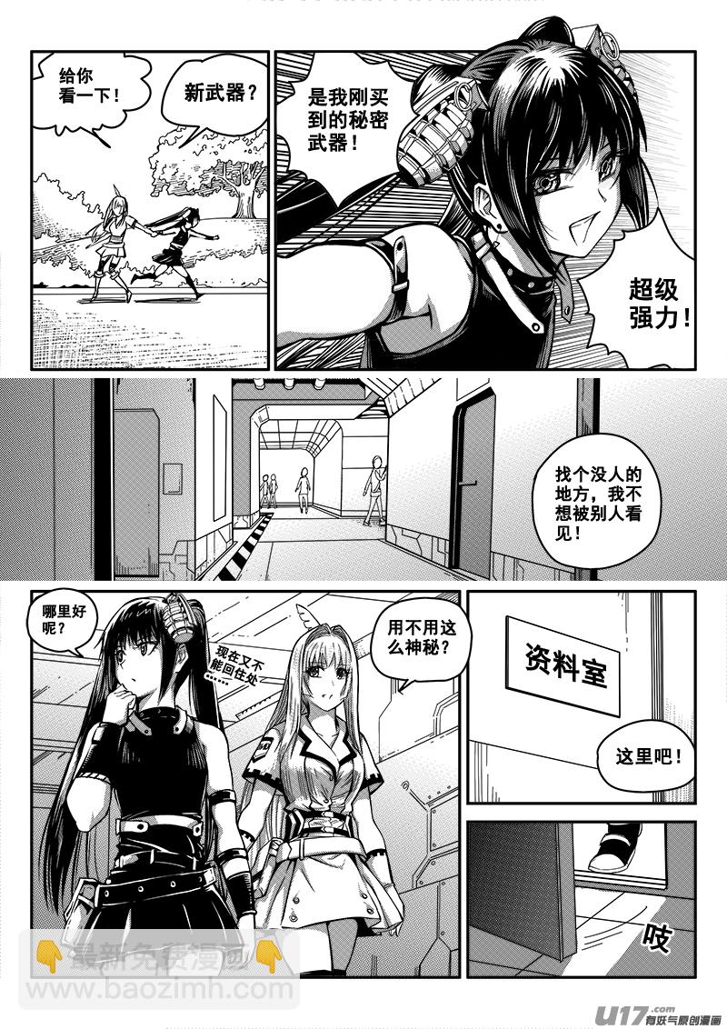 五十二话  战斗准备（1）-第52话