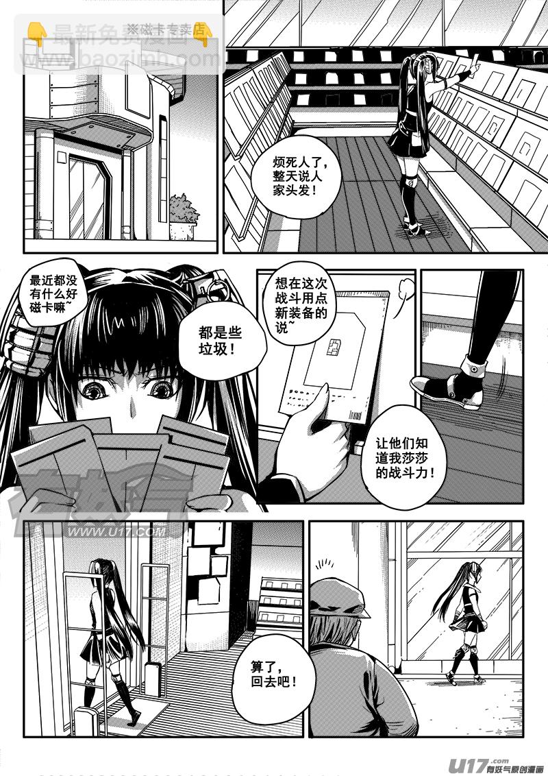 五十二话  战斗准备（1）-第52话