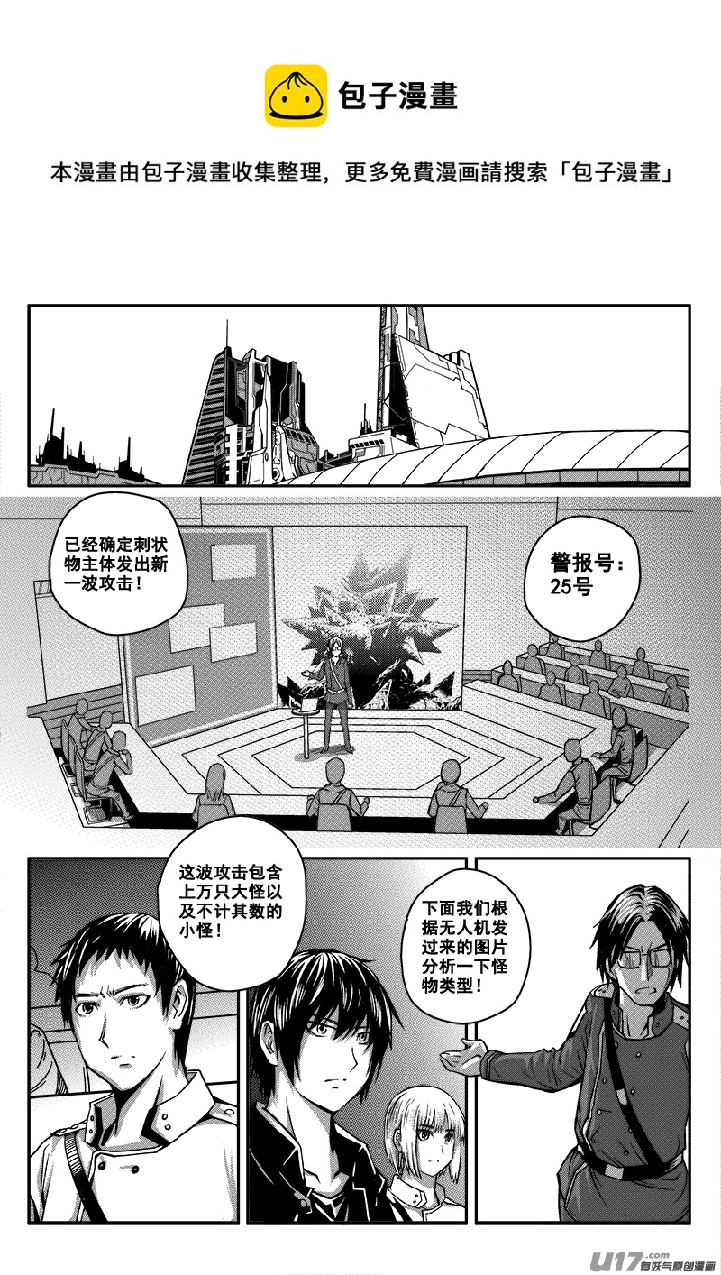 五十四话  战斗准备（3）-第54话