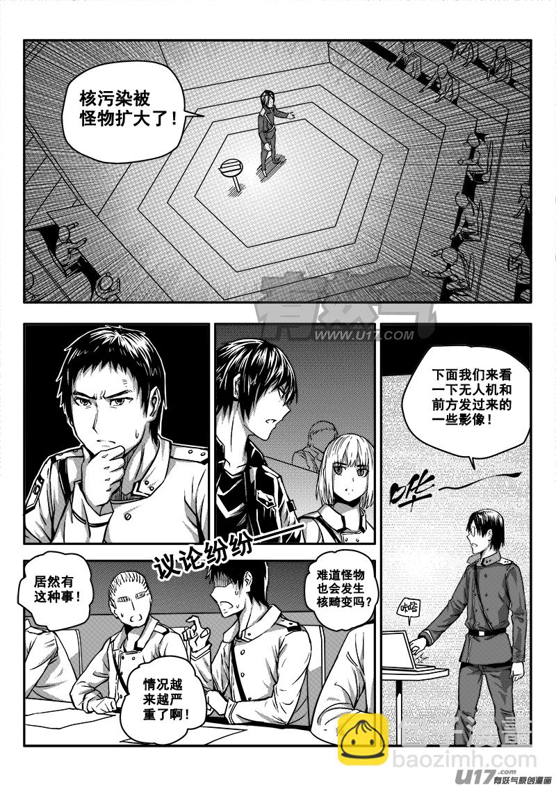 五十四话  战斗准备（3）-第54话