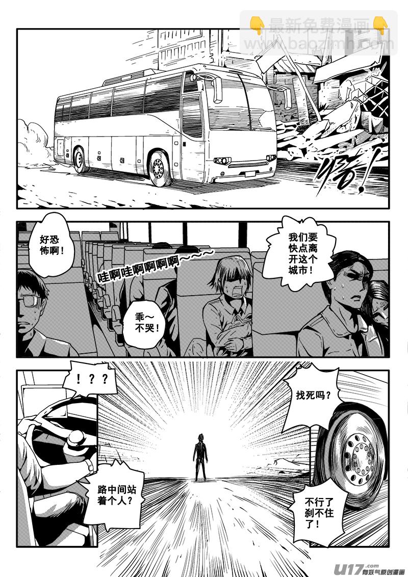 五十四话  战斗准备（3）-第54话