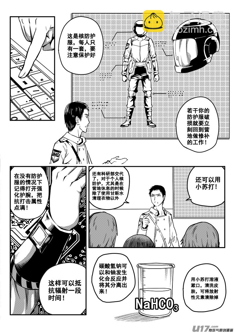 五十六话  战斗准备（5）-第56话