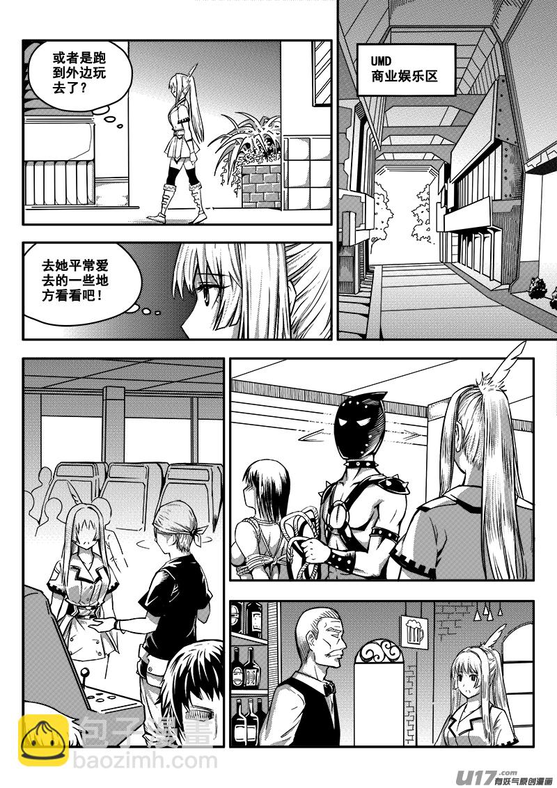 六十话 战斗准备（9）-第60话