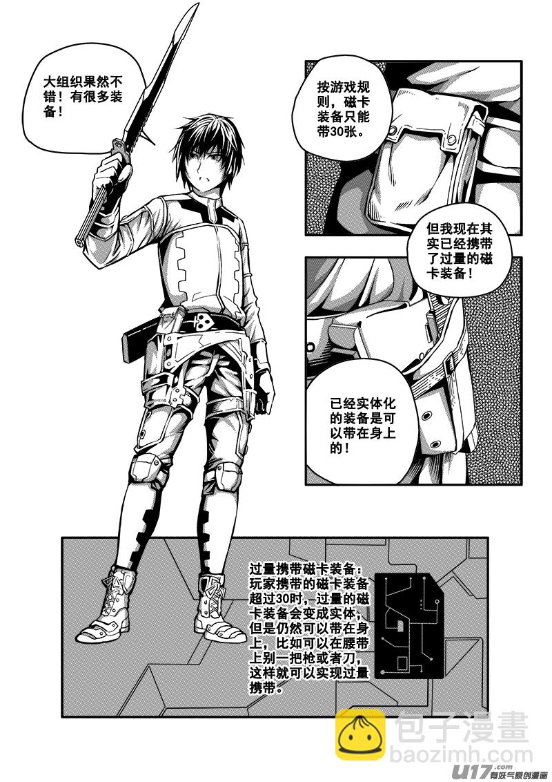 六十话 战斗准备（9）-第60话