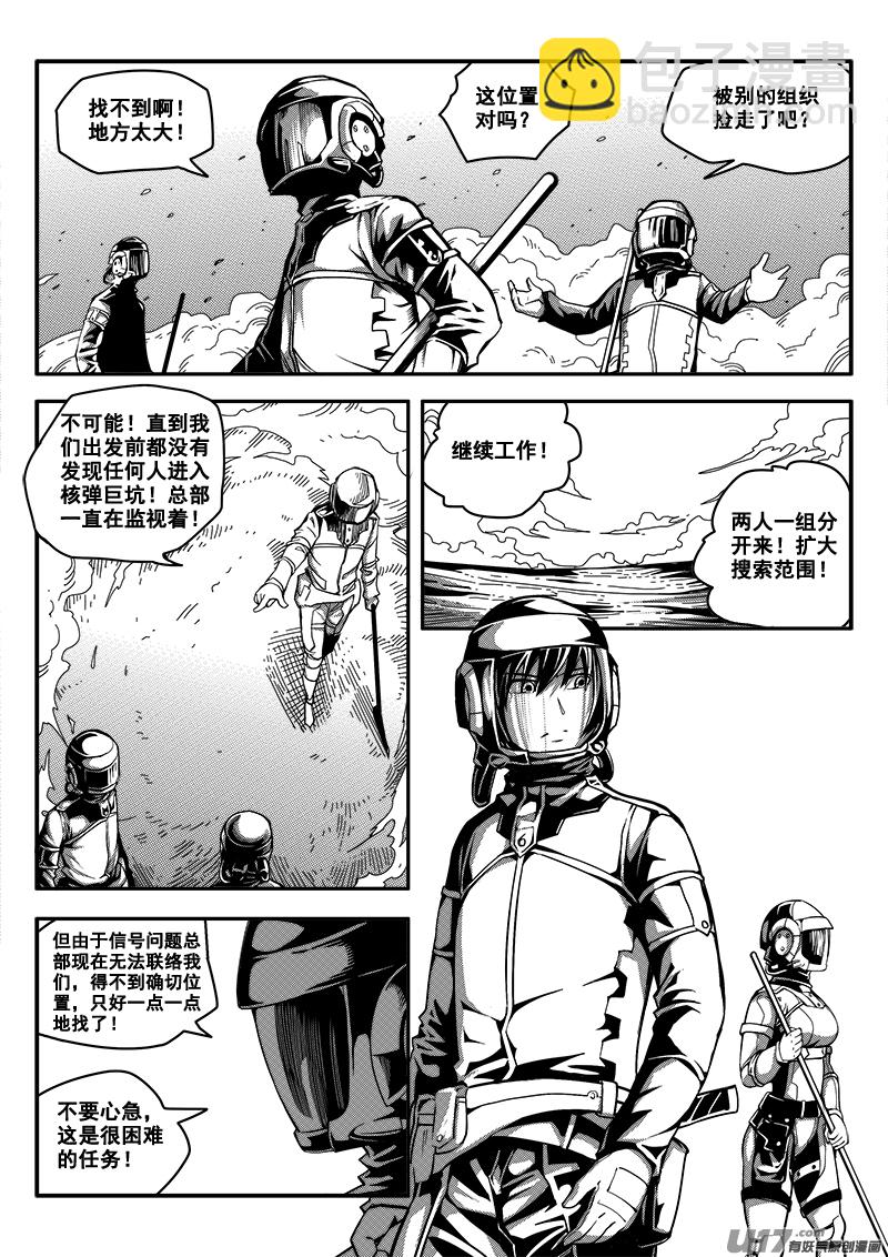 六十二话 核试炼（2）-第62话