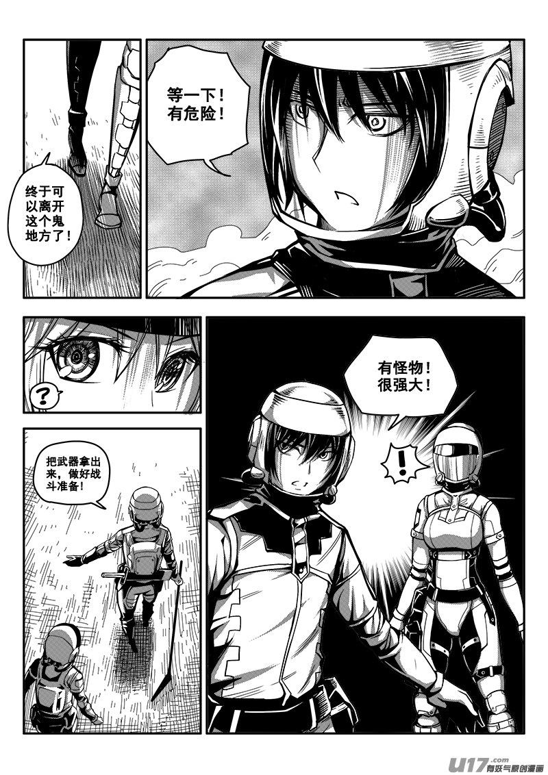 六十四话 核试炼（4）-第64话