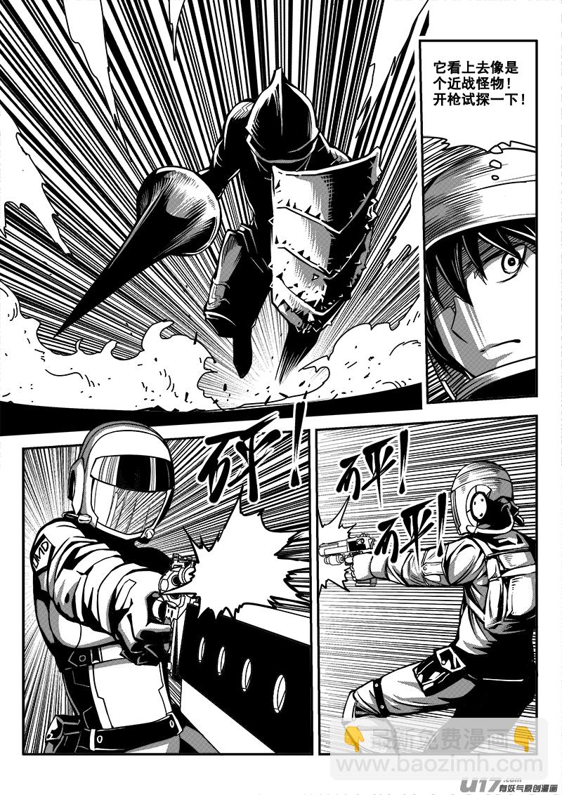 六十四话 核试炼（4）-第64话