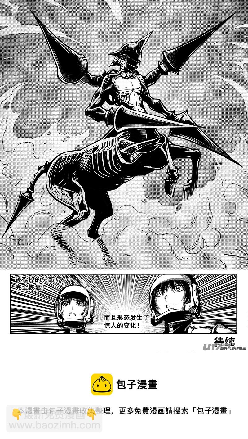 六十六话 核试炼（6）-第66话