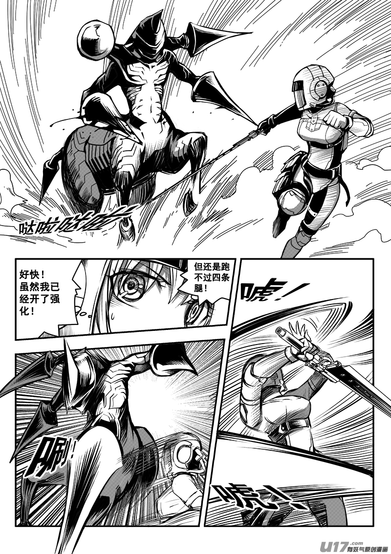 六十八话 核试炼（8）-第68话