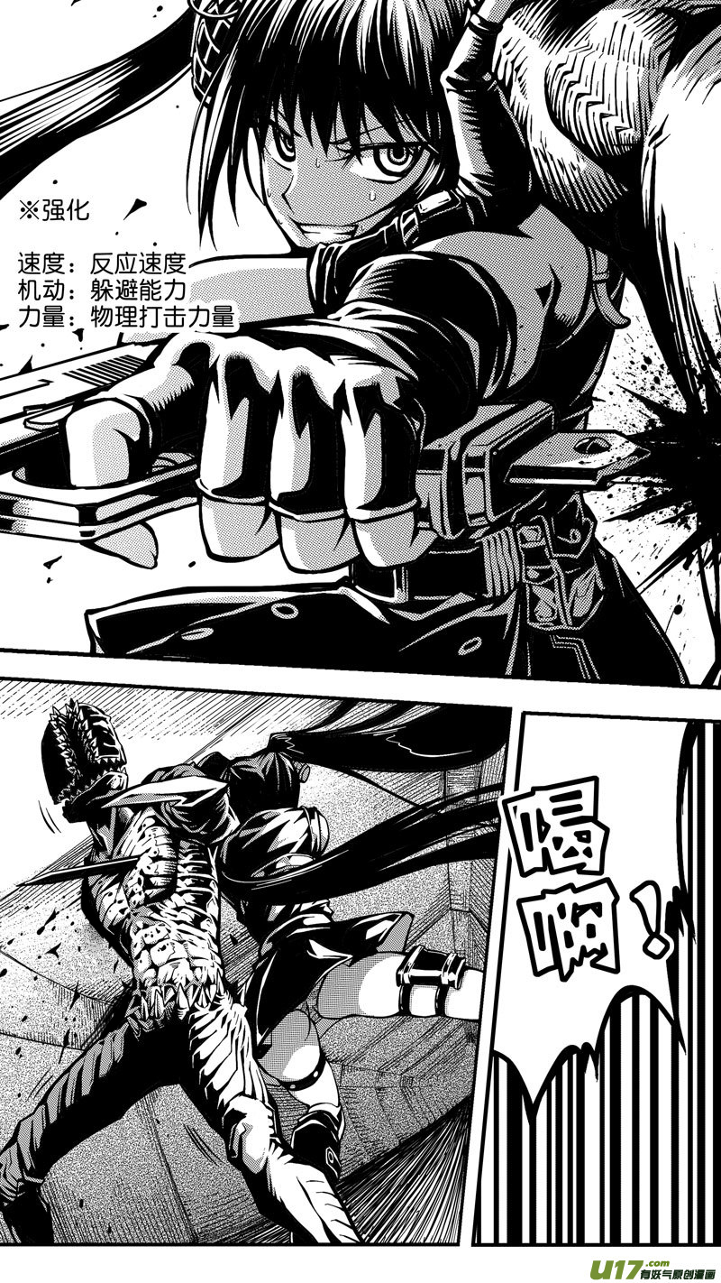 第八话 救援队（2）-第8话