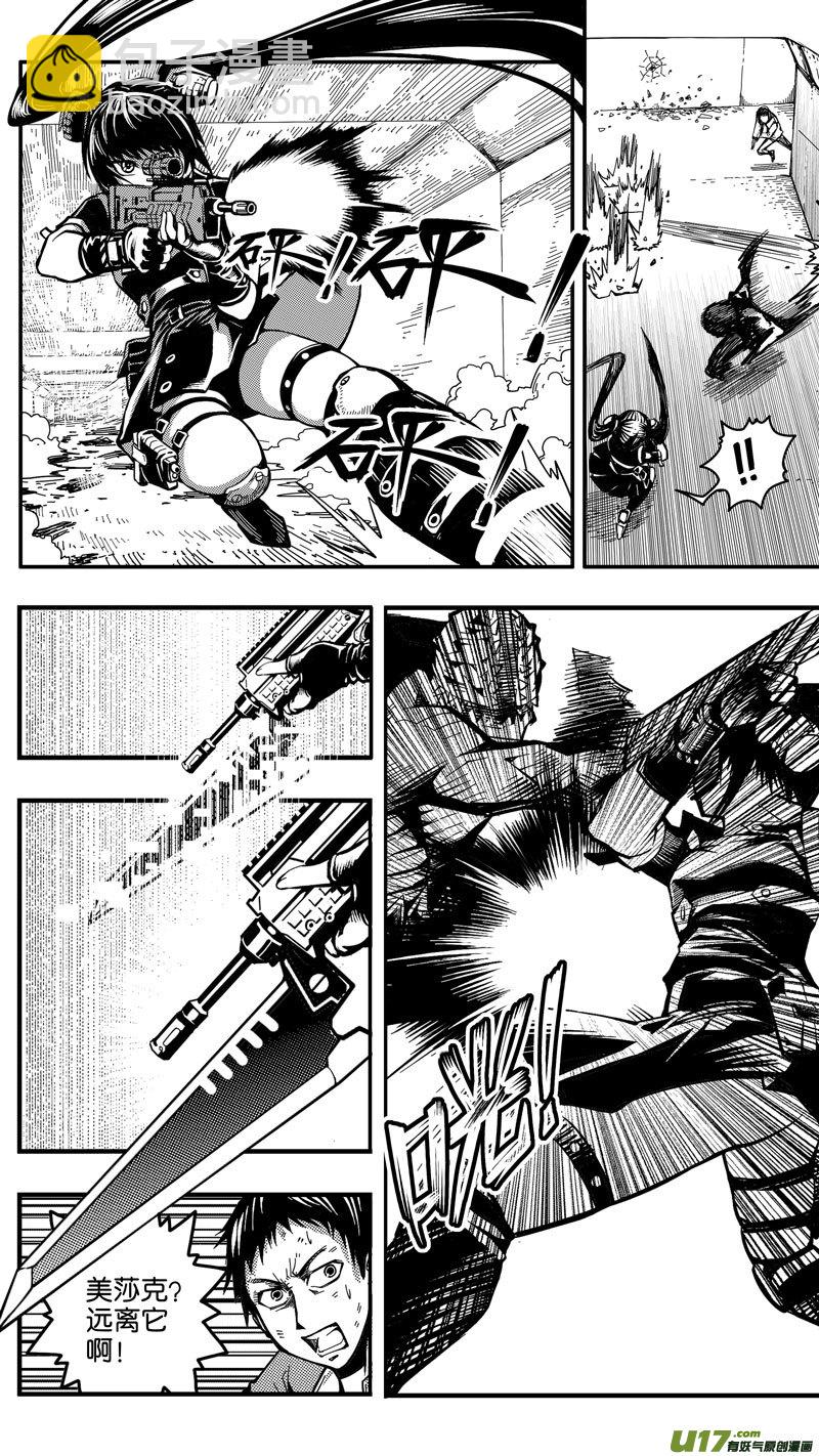 第八话 救援队（2）-第8话