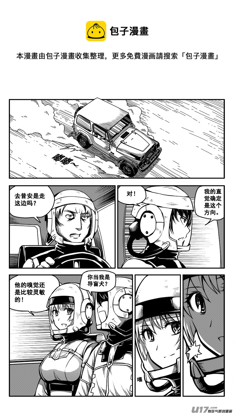 七十二话 核试炼（12）-第72话