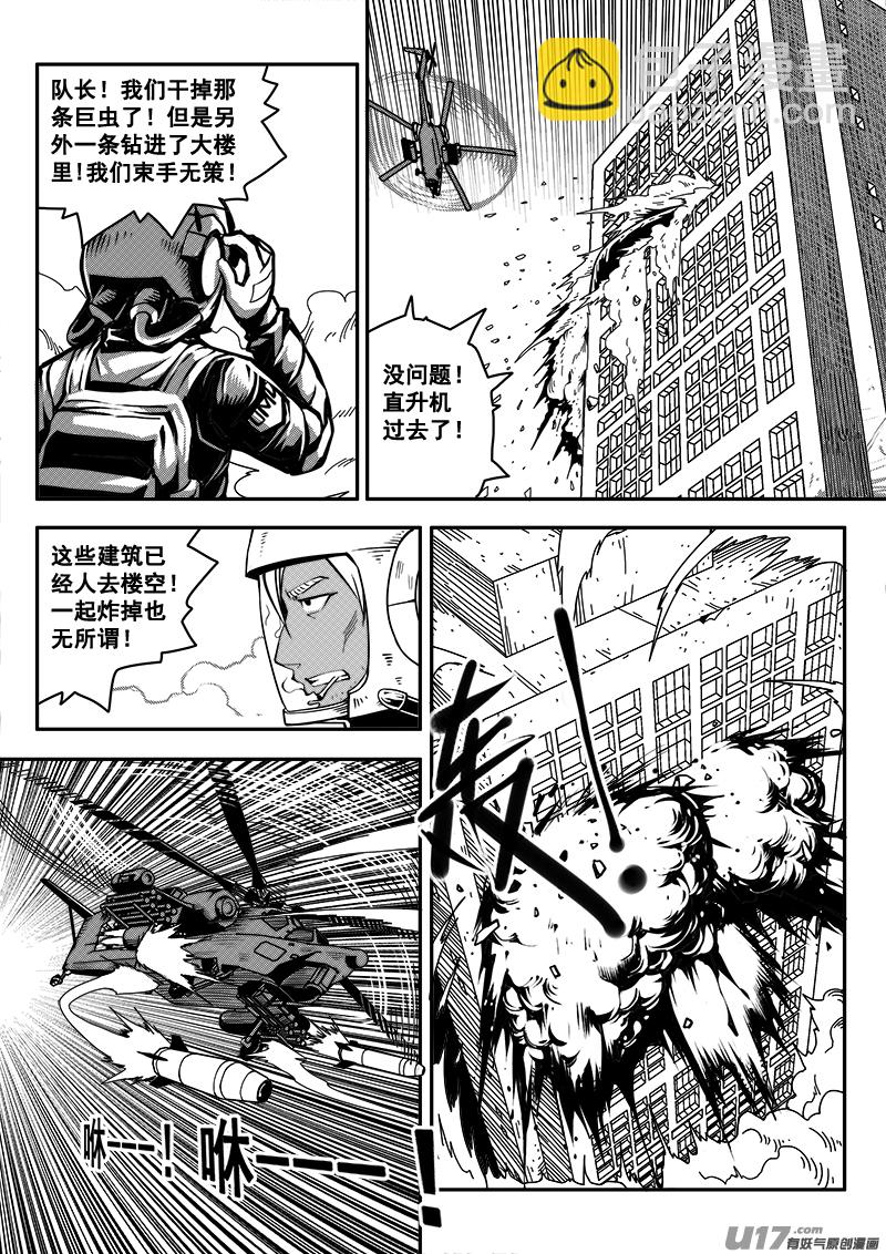 七十二话 核试炼（12）-第72话