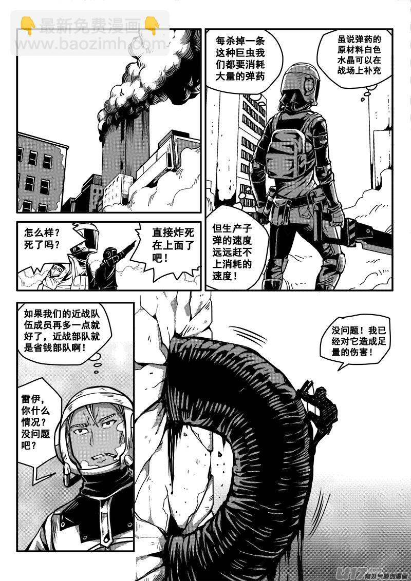 七十二话 核试炼（12）-第72话