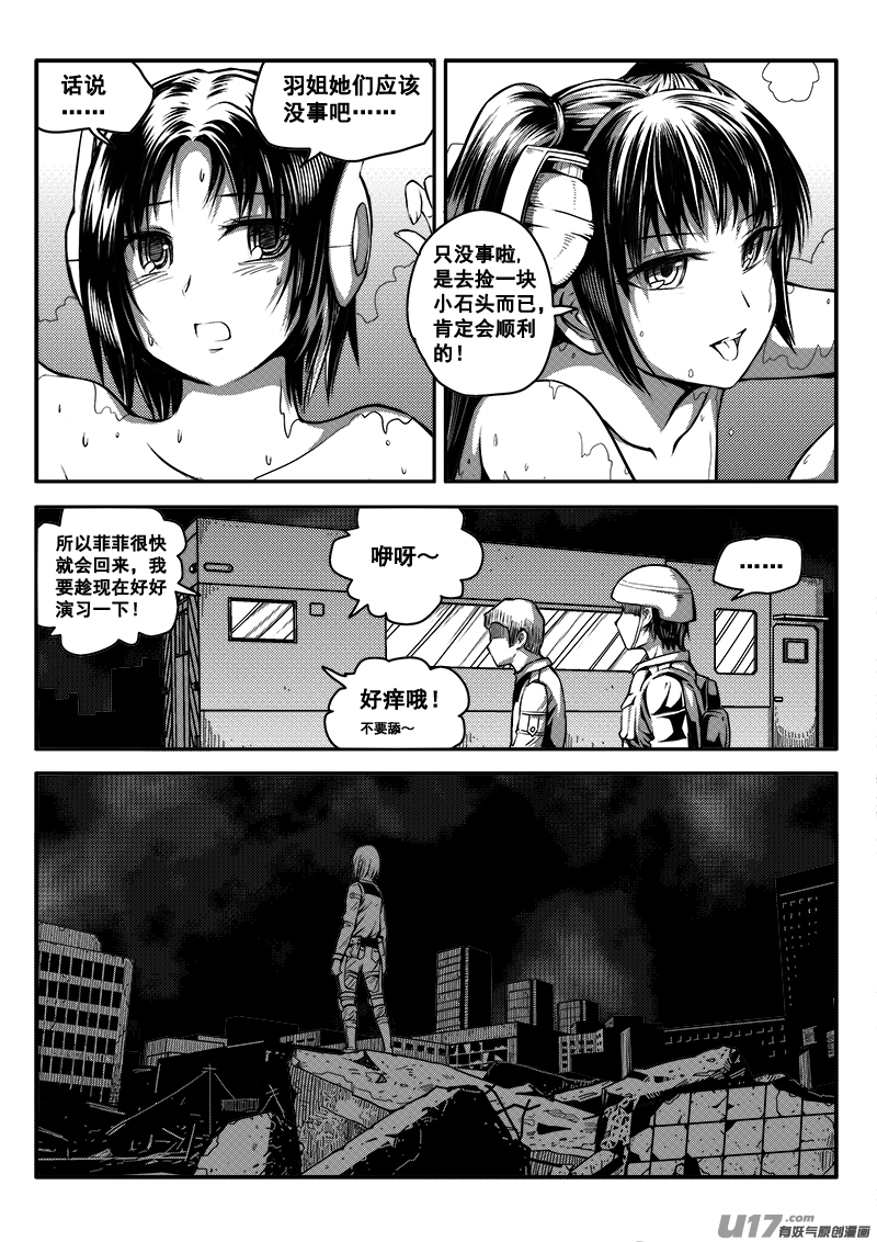 七十四话 核试炼（14）-第74话