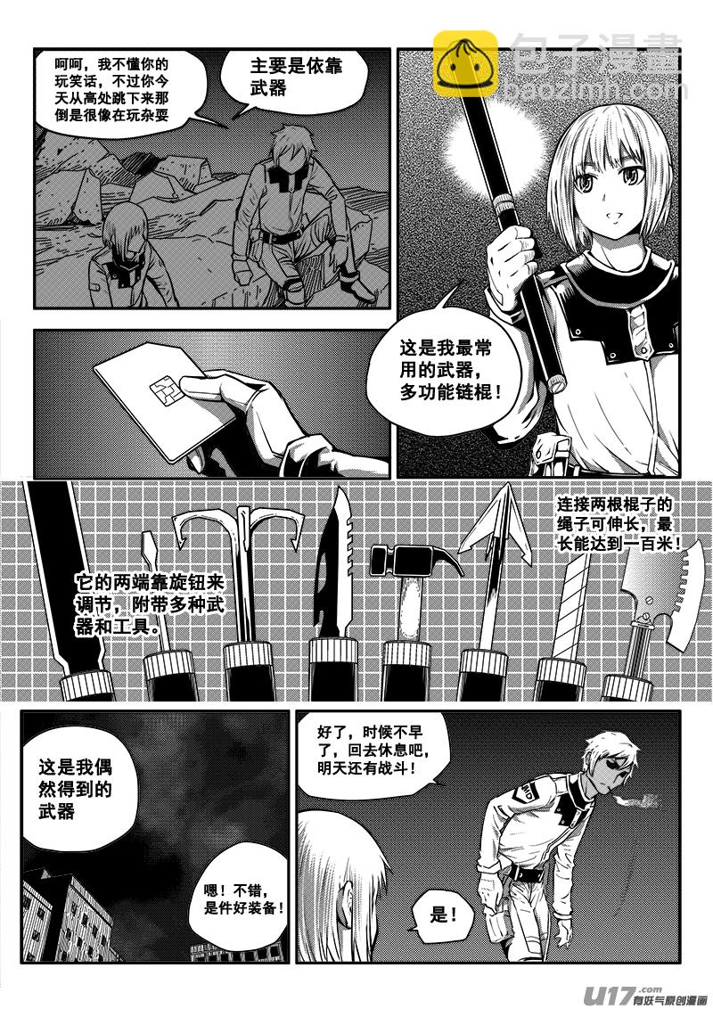 七十四话 核试炼（14）-第74话