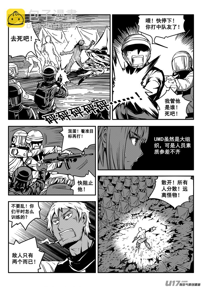 七十六话 核试炼（16）-第76话