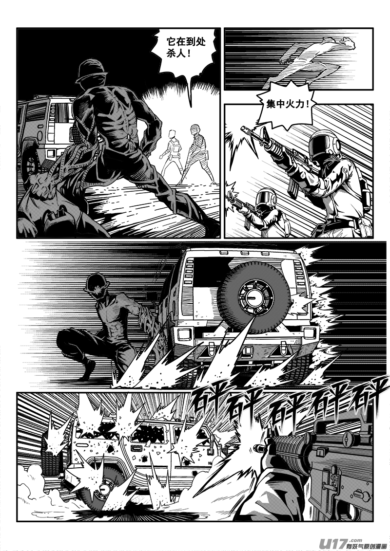 七十六话 核试炼（16）-第76话