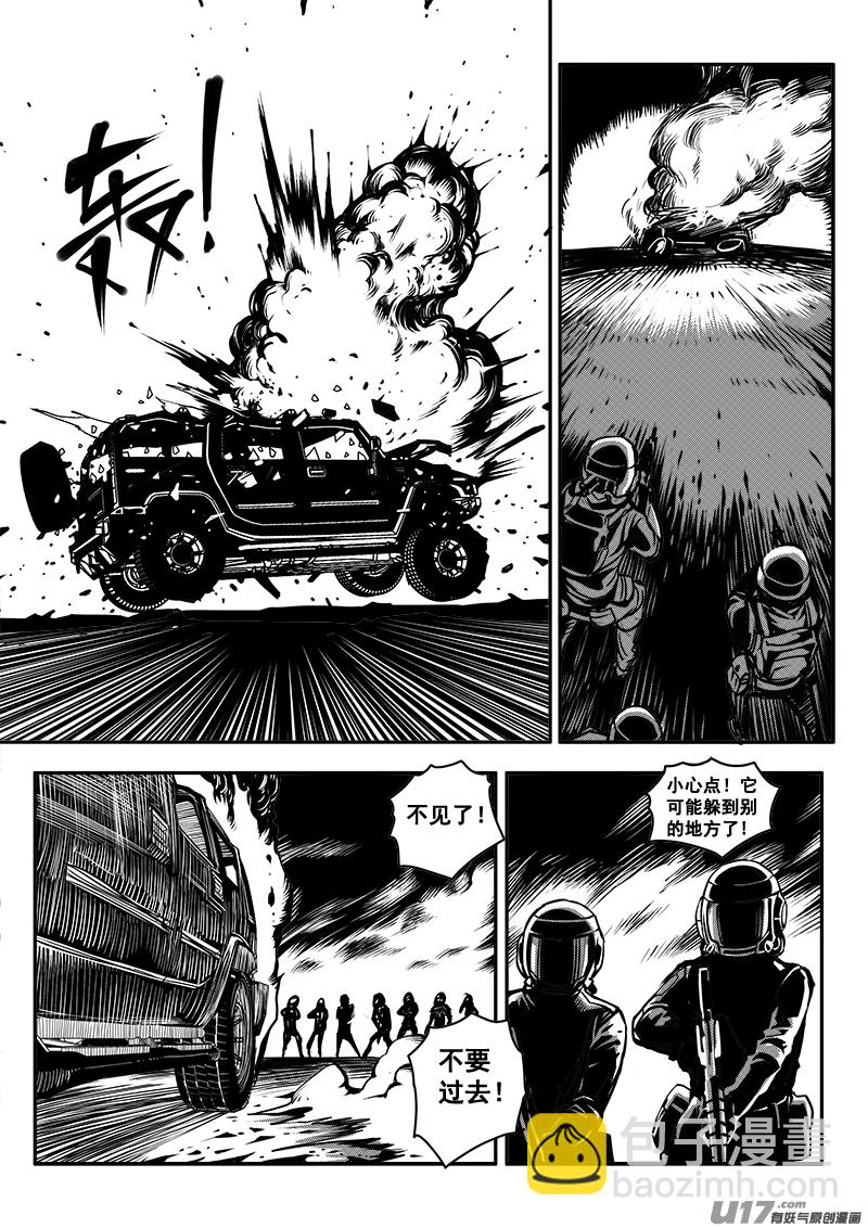 七十六话 核试炼（16）-第76话