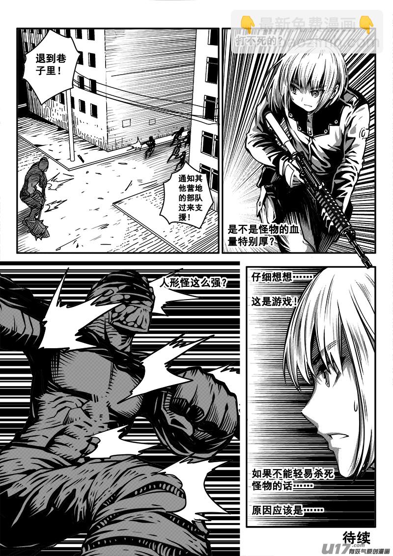 七十六话 核试炼（16）-第76话