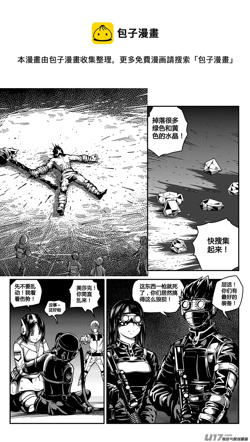 七十八话 核试炼（18）-第78话