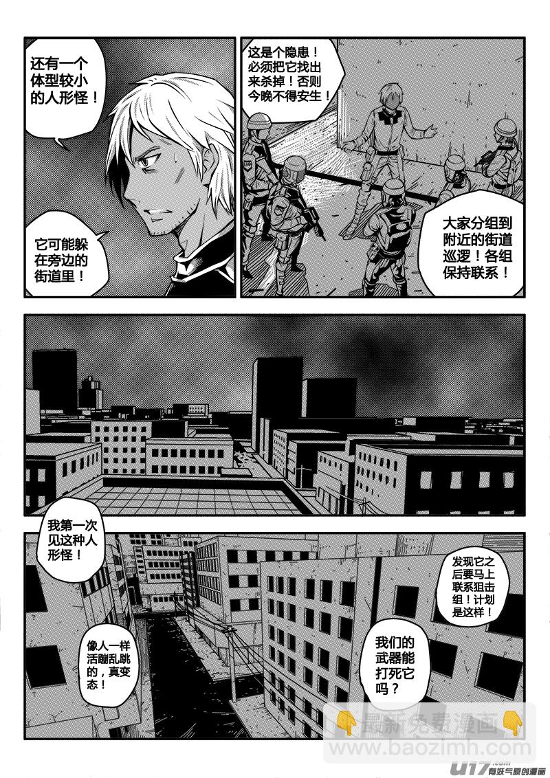 七十八话 核试炼（18）-第78话