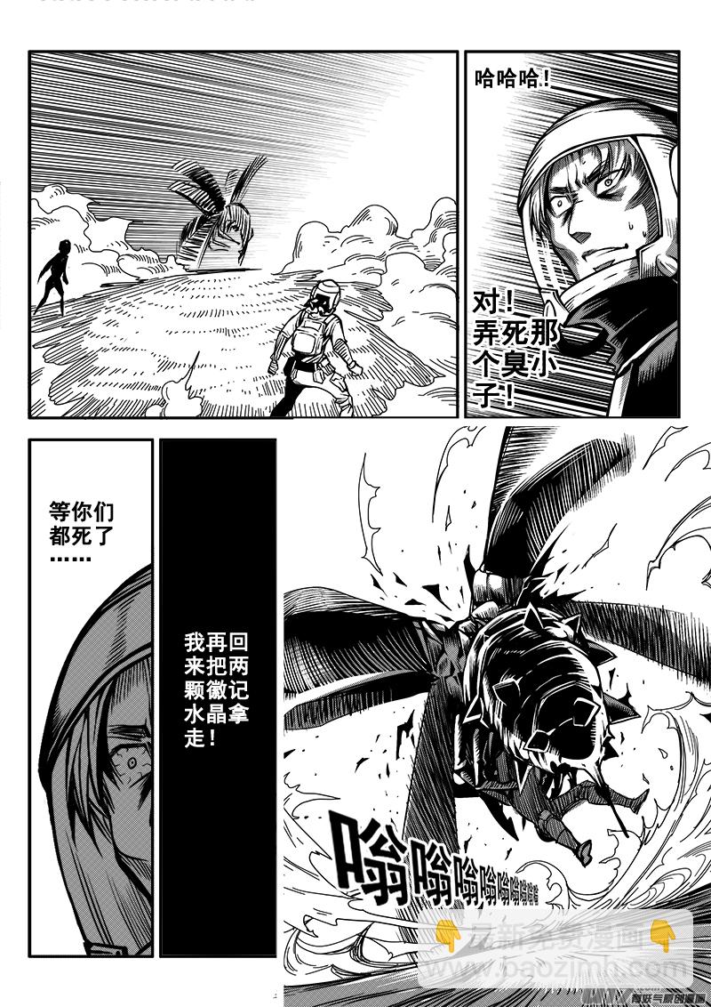 八十二话 核试炼（22）-第82话