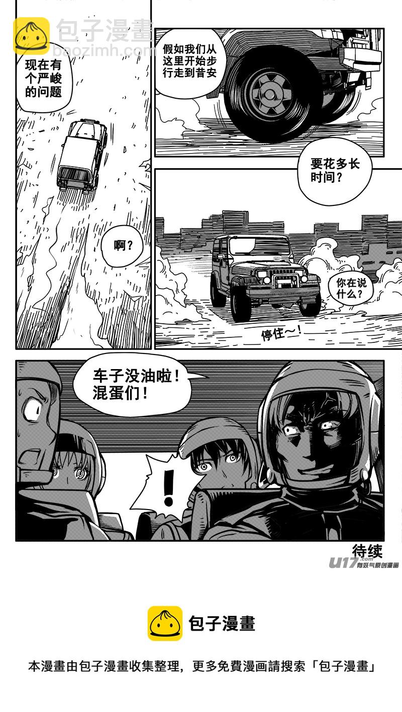 八十二话 核试炼（22）-第82话