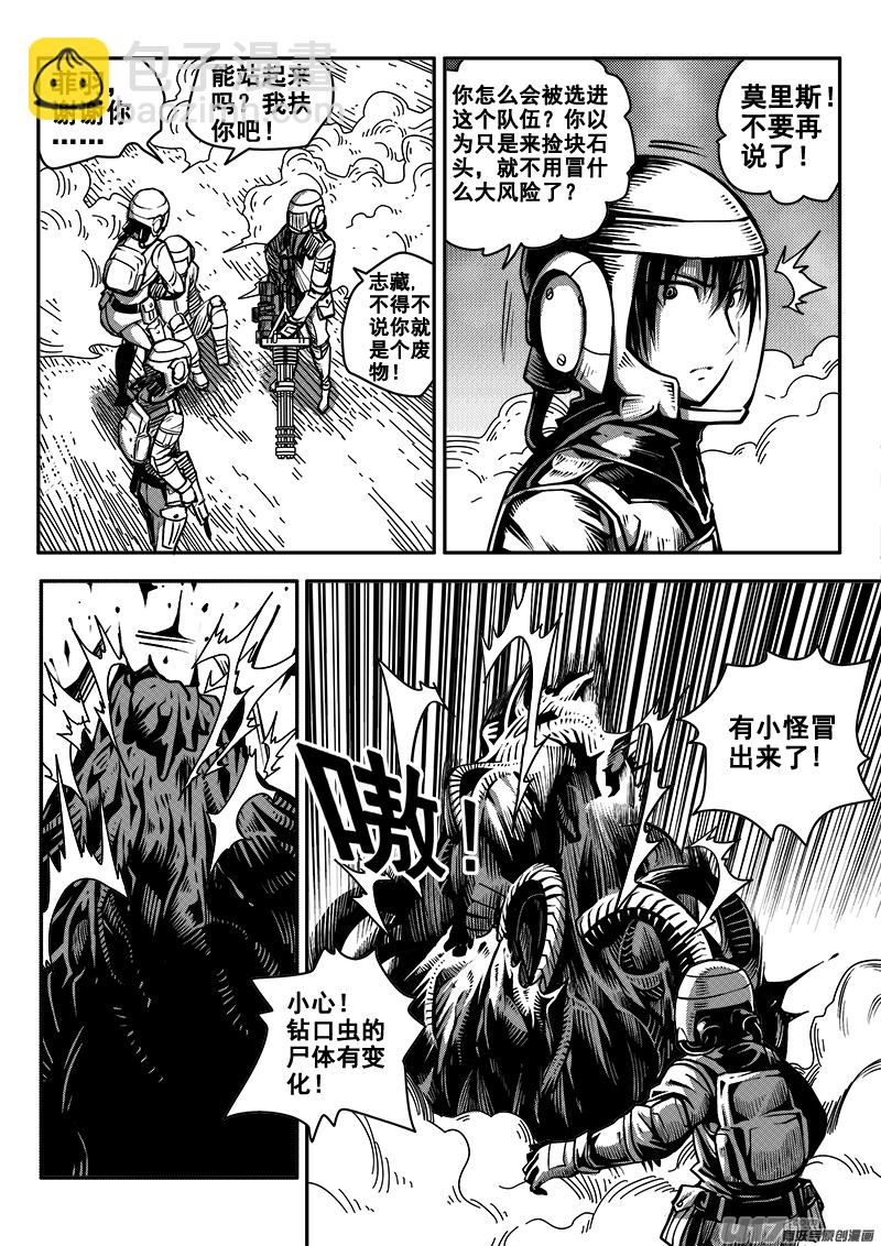 八十二话 核试炼（22）-第82话