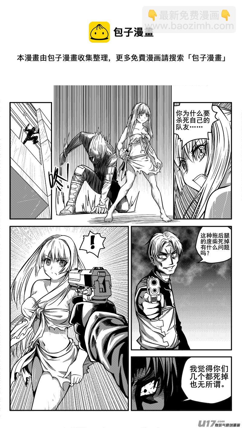 八十四话 核试炼（24）-第84话