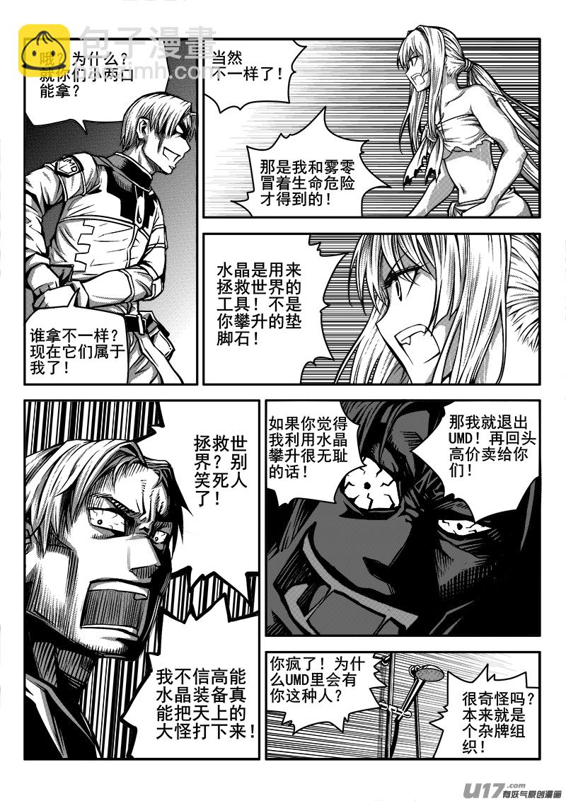 八十四话 核试炼（24）-第84话