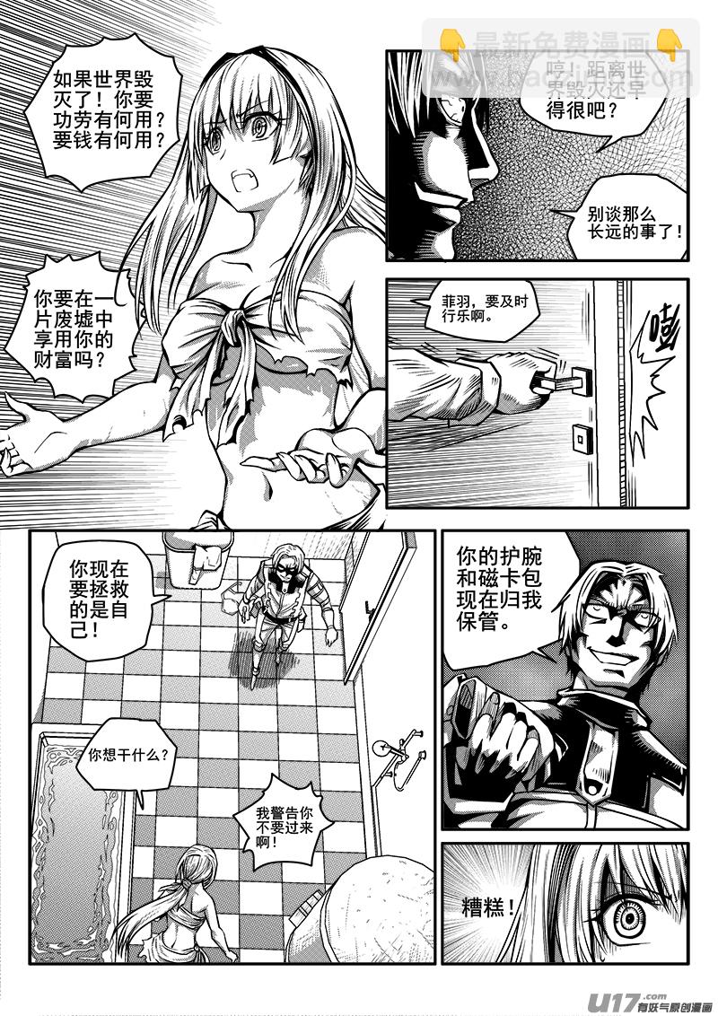 八十四话 核试炼（24）-第84话