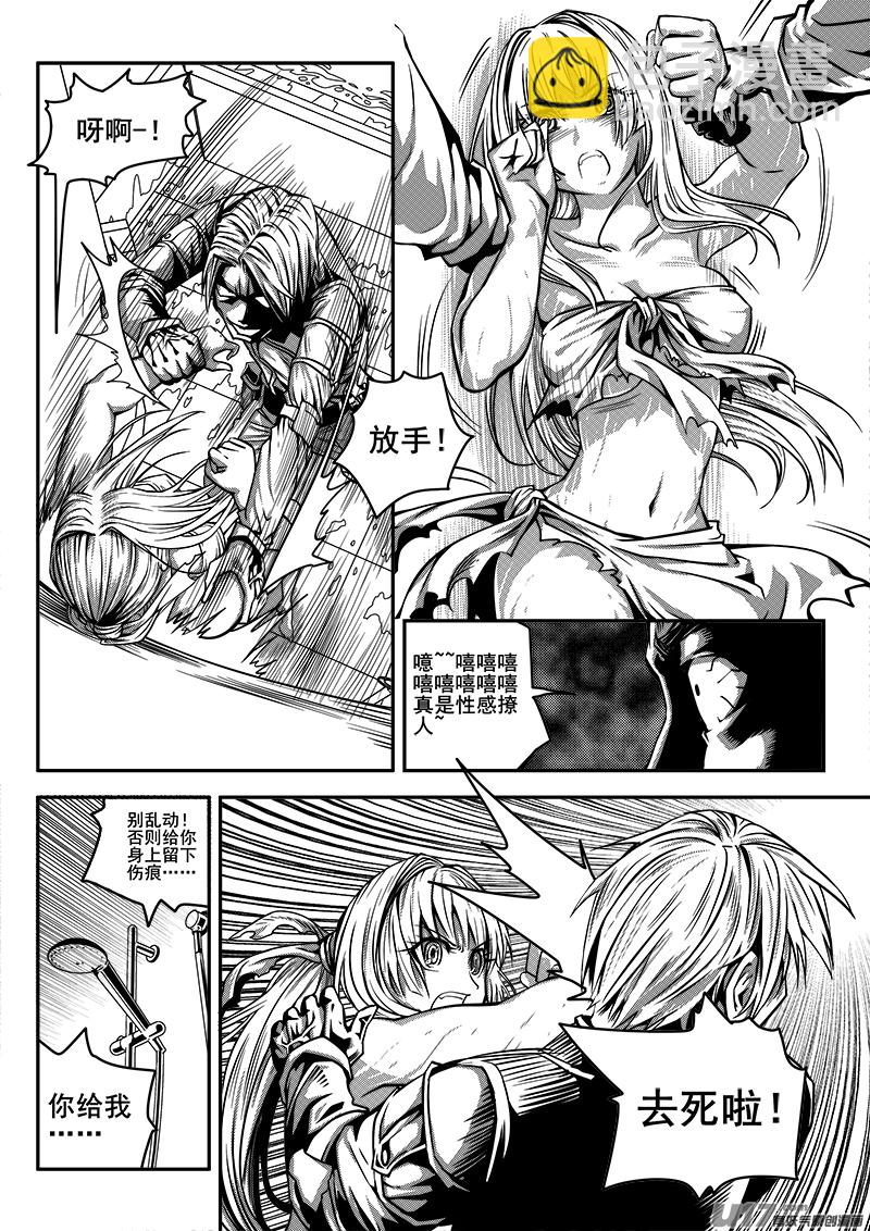 八十四话 核试炼（24）-第84话