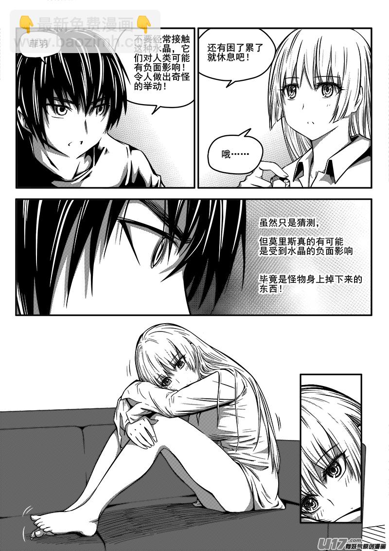 八十六话 核试炼（26）-第86话