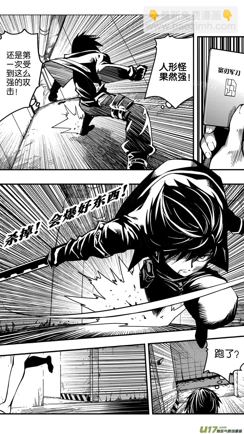 第十话 下水道（2）-第10话