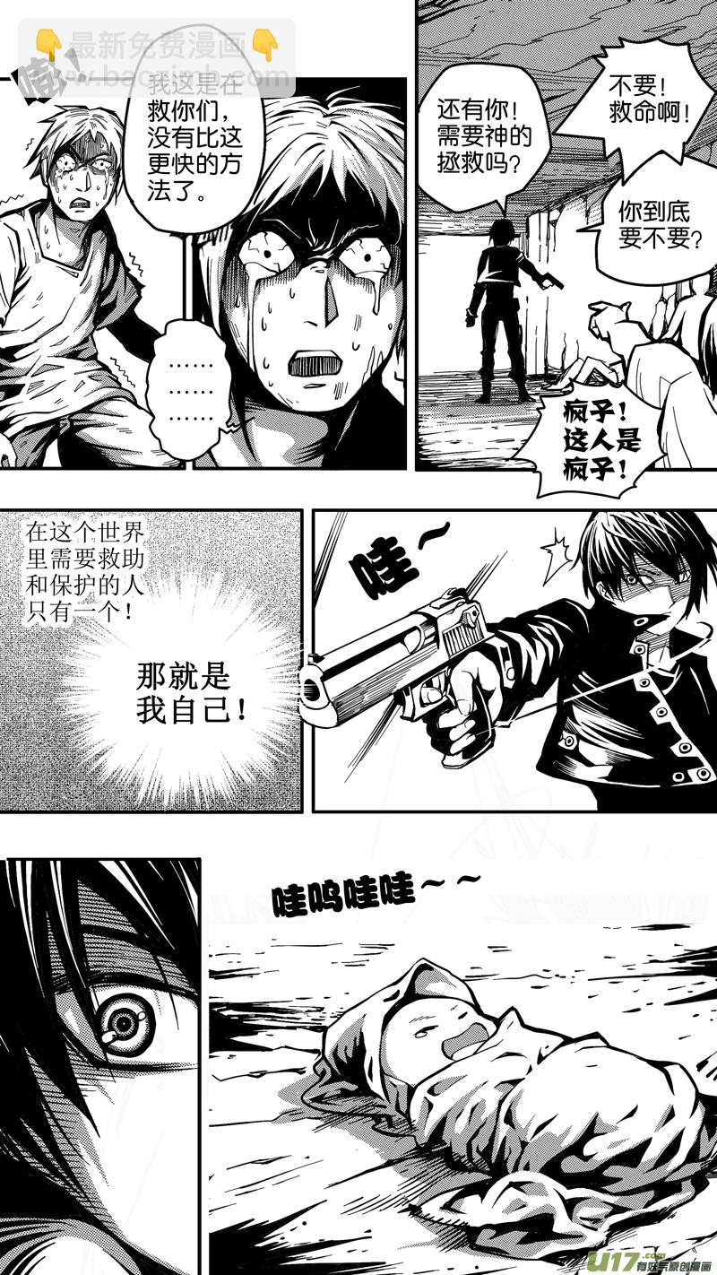 第十话 下水道（2）-第10话