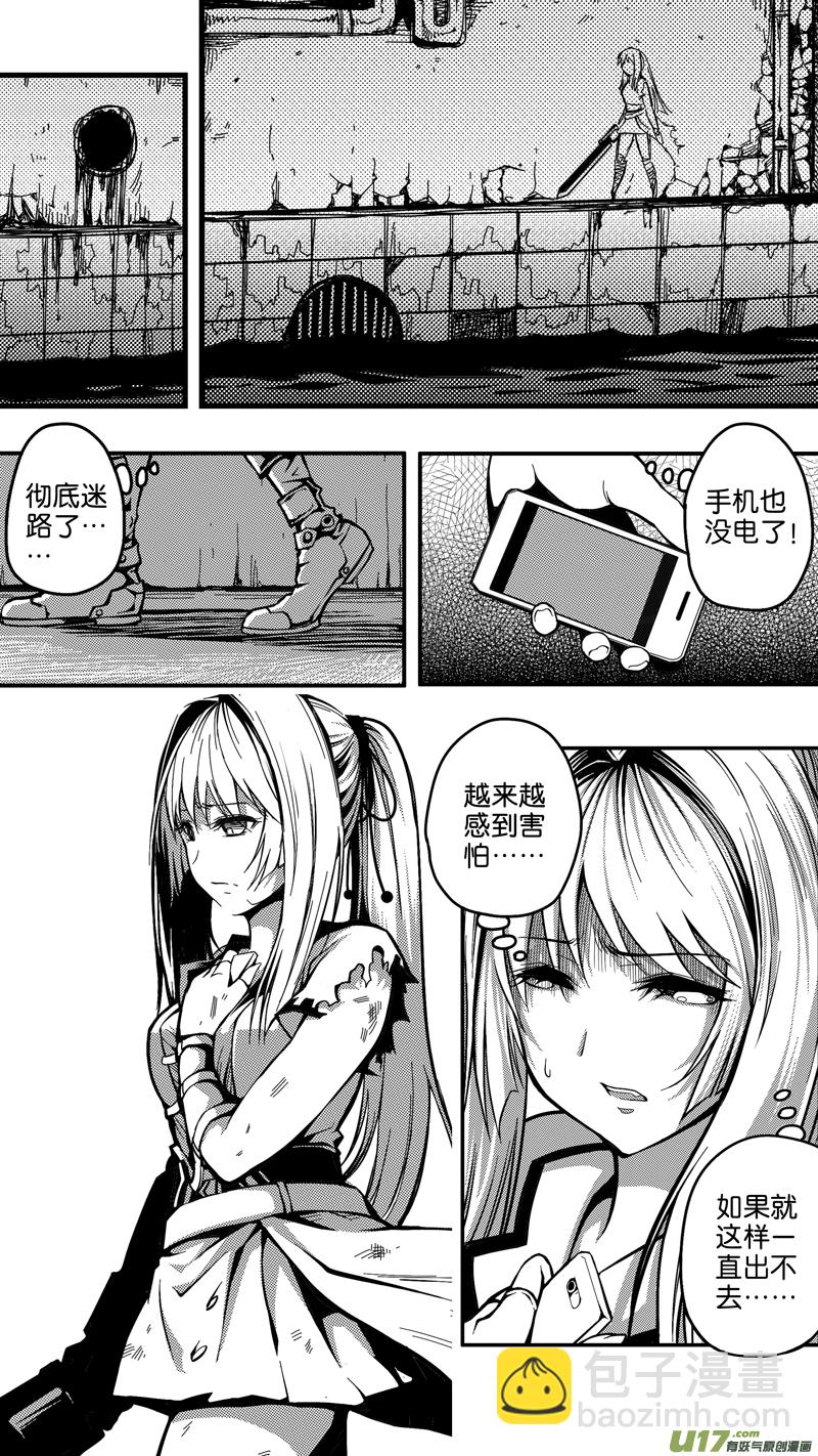 第十话 下水道（2）-第10话