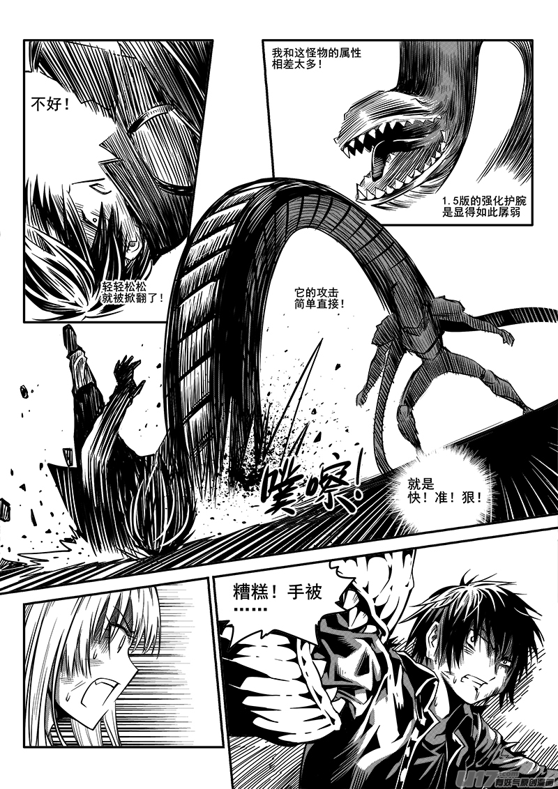 九十四话 核试炼（34）-第94话