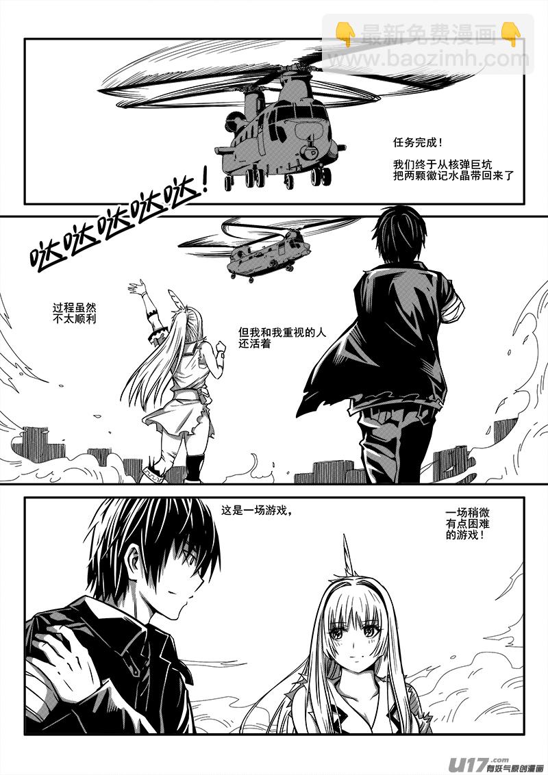 九十六话 核试炼（36）-第96话