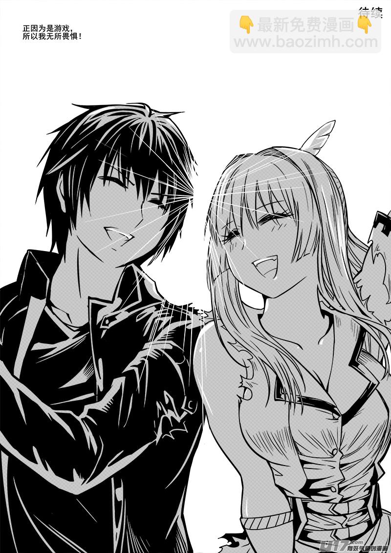 九十六话 核试炼（36）-第96话