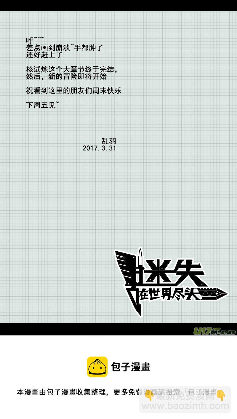 九十六话 核试炼（36）-第96话