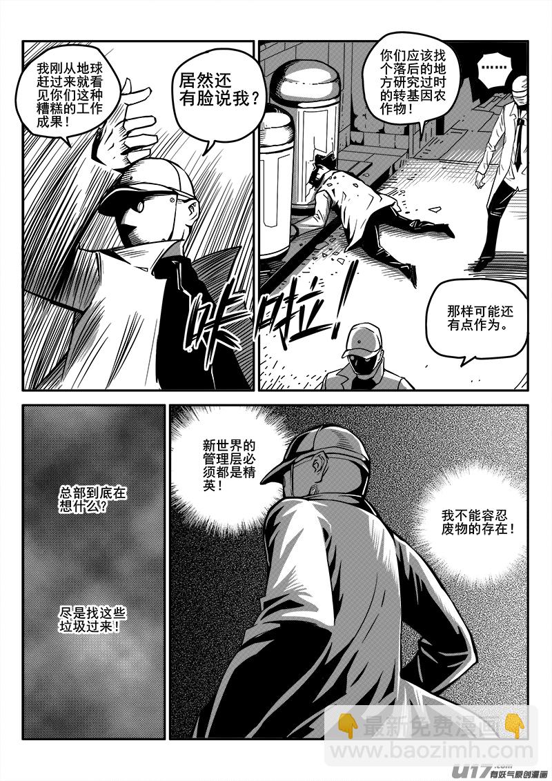 九十六话 核试炼（36）-第96话