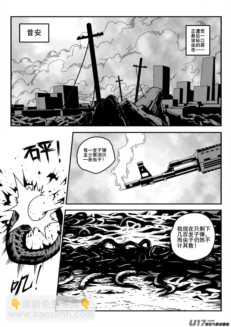 九十六话 核试炼（36）-第96话