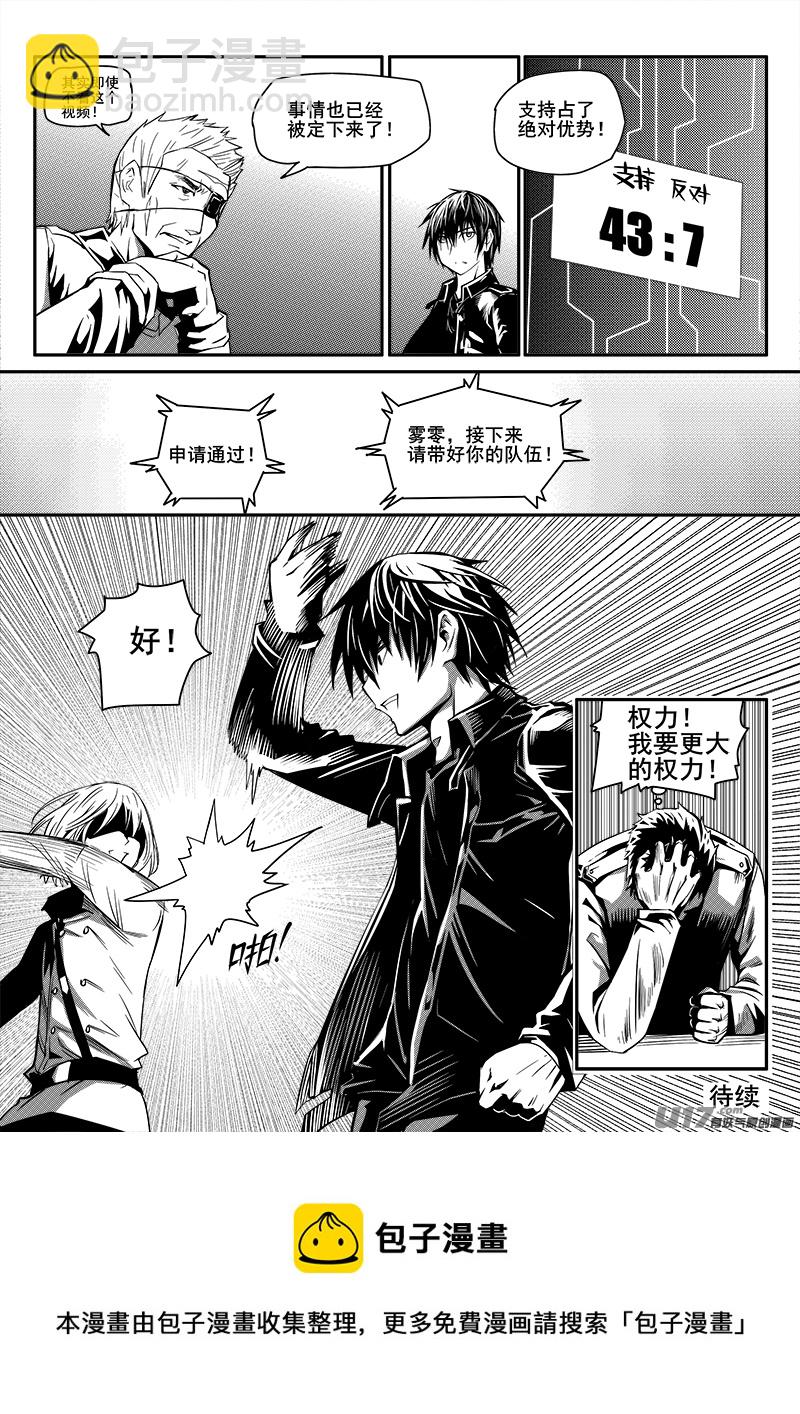 九十八话  新生力量（1）-第98话